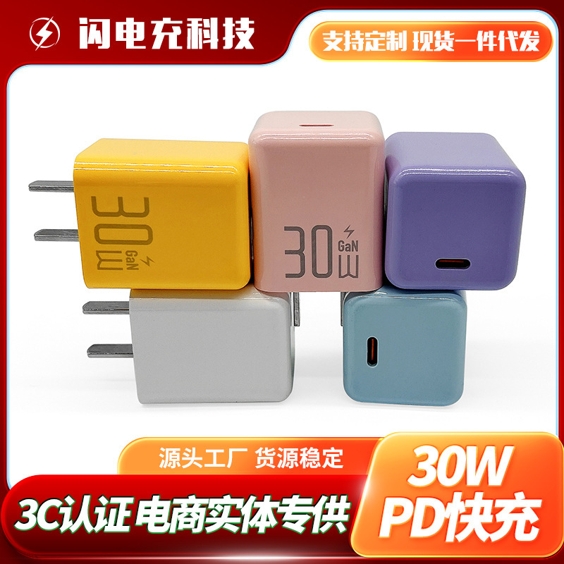 Pd30W Gallium Nitride Fast Charging Apple Charger 5-16 Mobile Phone Full Range Charging Head Set True 3C Certification