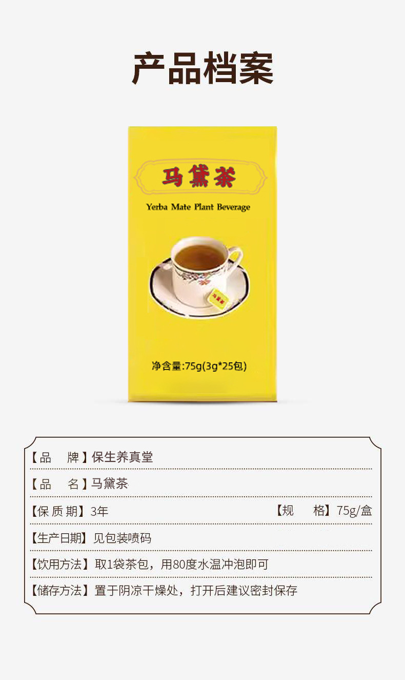 Yerba Mate Tea Bags (Ilex paraguariensis) — 75g Herbal Tea, Cold-Extracted, OEM/ODM Customizable key features