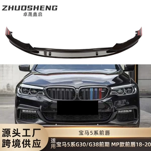 BMW 5 Seriyası G30 G38 üçün MP karbon naxışlı ön dodaq spoyler dəsti