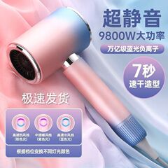 高速ヘアドライヤー Mi Home 強風サイレントマイナスイオン保護ヘアドライヤー家庭用寮ヘアドライヤー