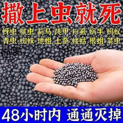 地上地下害虫撒施颗粒专用药土壤杀虫剂灭蚂蚁地老虎防虫颗粒