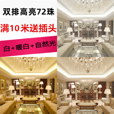 灯带led灯条 三色变光自粘220v工程特亮家用客厅灯槽吊顶户外防水|undefined