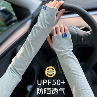 Sun Protection Thin Ice Silk Hand Sleeves Extended Gloves Cool Arm Summer Driving Internet Celebrity Fashion Men and Women Uv Protection