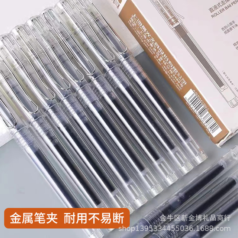 朝光本味1901直液式ins風高颜値0.5mm走珠中性筆学生用黒|undefined
