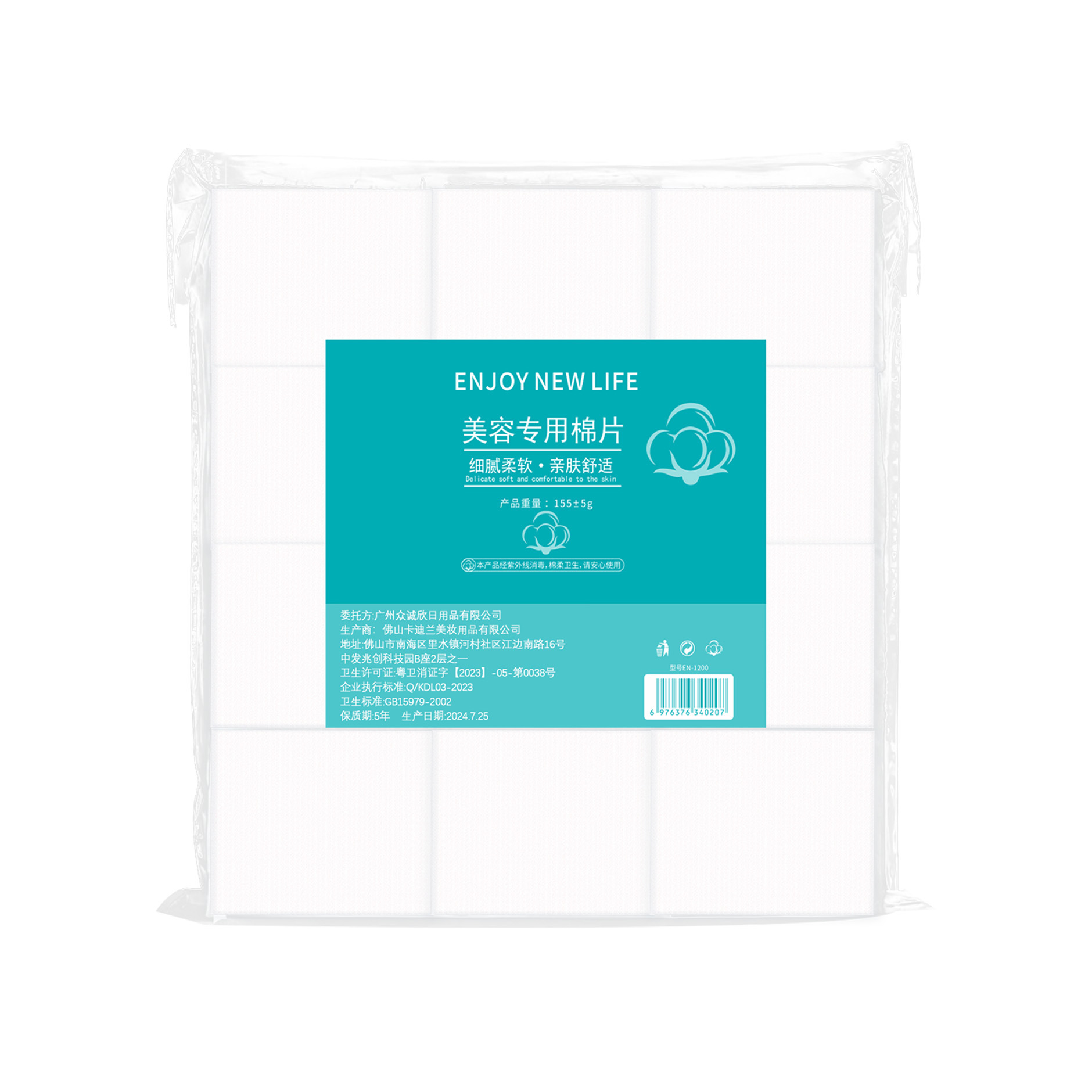 Bolsa transparente de algodón cosmético algodón bordado algodón desmaquillaje algodón desmaquillaje especial para la cara salón de belleza marcado de perla