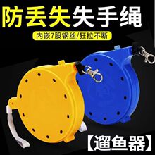 钓鱼盒式失手绳收缩放护竿绳伸缩绳防脱绳护竿绳自动溜鱼器失手绳