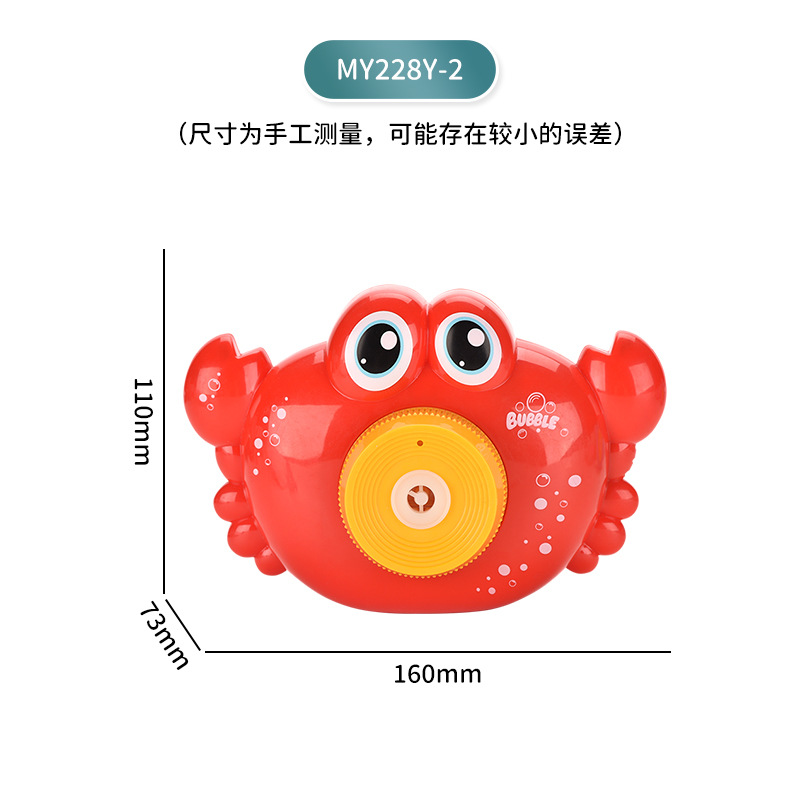 小蚂蚁厂家新款自动可爱小螃蟹泡泡相机