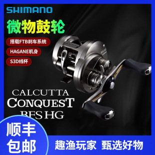 SHIMANO24��CQ31HGCQ30HG CQBFS΢��݆��݆CALCUTTA ��S���]