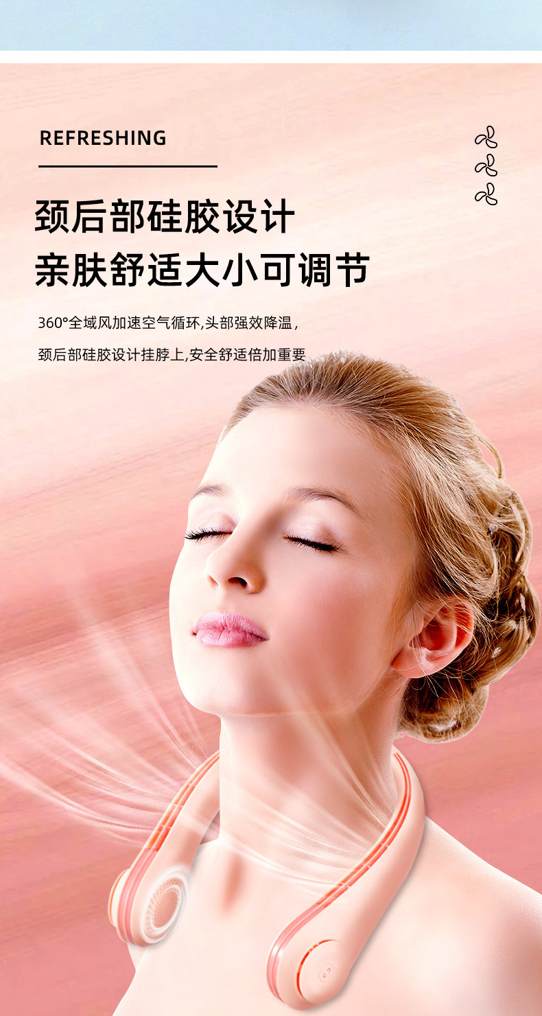 无叶挂脖风扇_03.jpg
