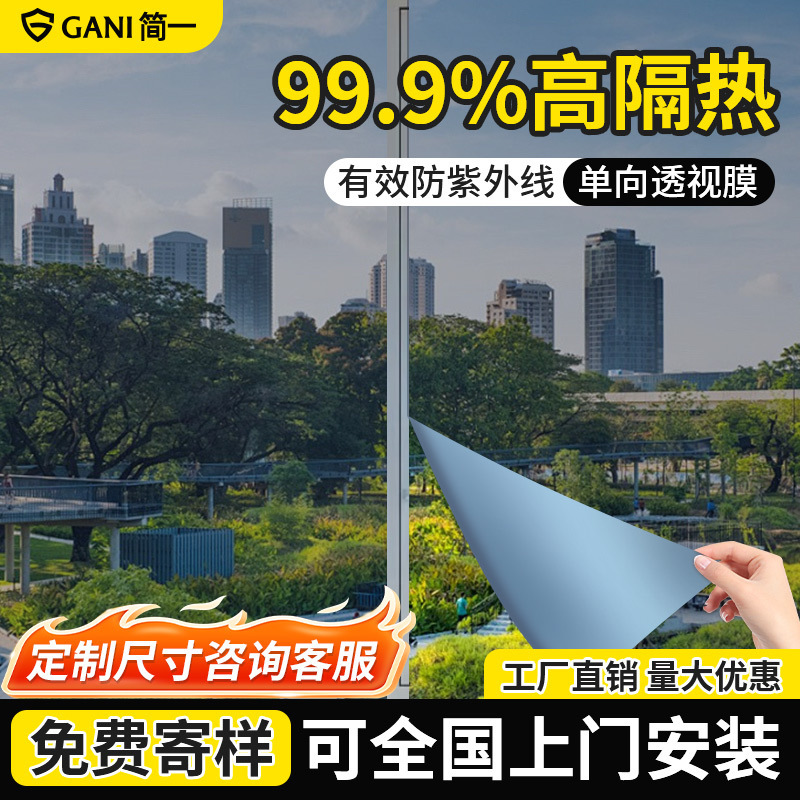 Sun Protection and Heat Insulation Film, Window Glass Sticker, Anti-Peeping, Anti-Leakage, Heat Insulation, Sunshade, One-Way Perspective Film