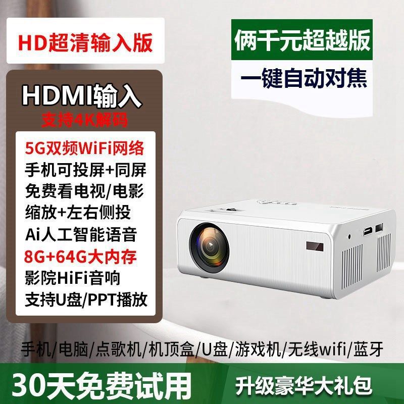 4K 입력 버전 [HDMI HD 인터페이스] 핫 모델