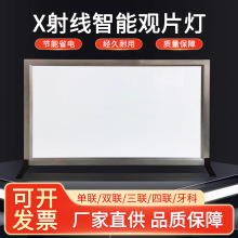 LED观片灯 医院手术室骨科牙科X光胶片观片阅片灯超薄调光观片灯