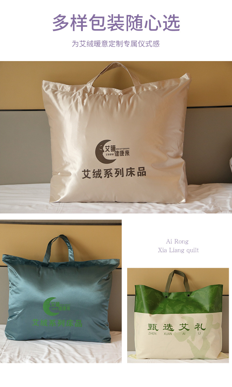 Mugwort Leaf Down Summer Quilt A Rong Chen Ai Filled Lightweight Cooling Bedding Blanket preparation