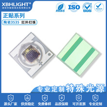 ��ԪоƬ3535�մɼt��810nm�p�Yͫ�׺�Ĥ�R�e����810nm��늉�3.2V