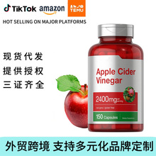 跨境保健品苹果醋胶囊美区女性益生菌胶囊独立站NAD+烟酰胺核苷