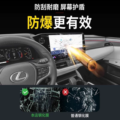 Suitable for Lexus Es Car interior film