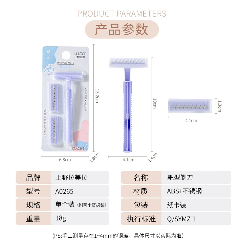 Double-layer rake от LMLTOP идёт в комплекте 2 лезвия,Manual Shaver for underarm hair, wholesale бритье лезвия A0265