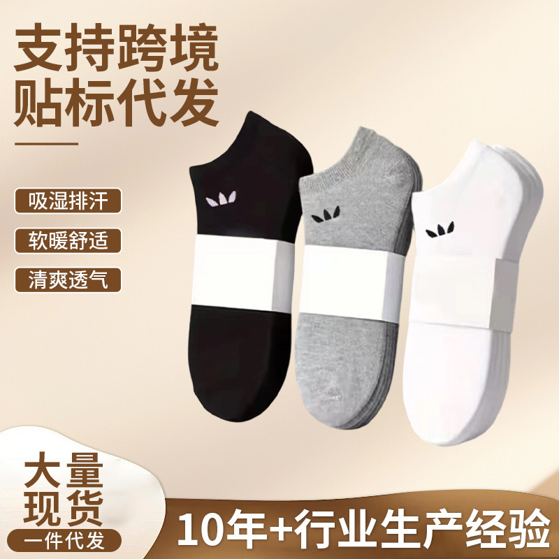 Moisture-wicking, breathable, and refreshing short socks suitable for all seasons, unisex sports socks, simple solid color low-cut socks wholesale Moisture-wicking, breathable, and refreshing short socks suitable for all seasons, unisex sports socks, simple solid color low-cut socks wholesale