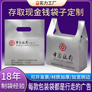Bank Deposit and Withdrawal Plastic Bag Custom Printed Logo Silver Thickeneded Silver Gray Satchel Plastic Four-Finger Packaging Bag