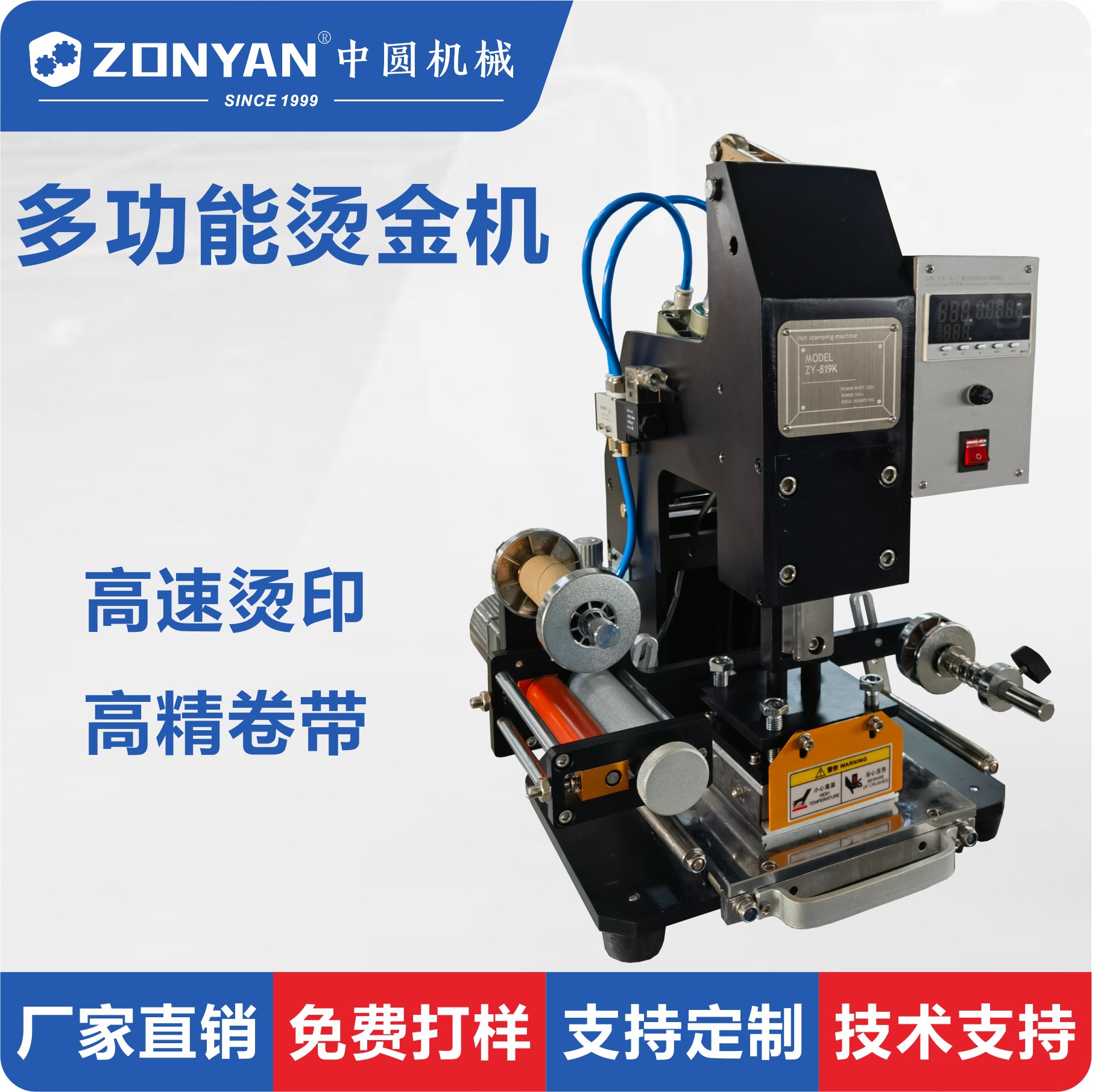 气动烫金机压唛头高速半自动烫印机高质量厂家直销高度面积