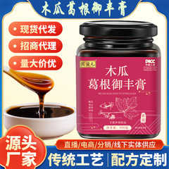 Guziyuan パパイヤと葛の根 Yufeng クリーム 300 グラムソース工場直接ヘア卸売 OEM Douyin
