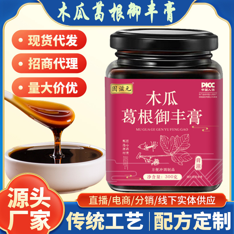Guziyuan パパイヤと葛の根 Yufeng クリーム 300 グラムソース工場直接ヘア卸売 OEM Douyin|undefined