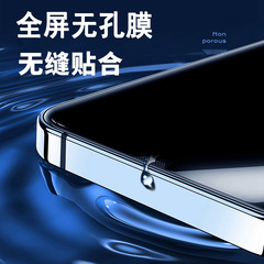 適用蘋果iPhone14無孔鋼化膜13Pro防塵膜xs高清max手機防窺保護膜