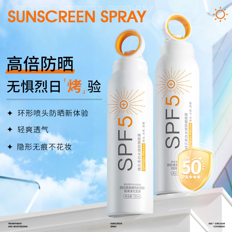 Planting shellfish small aperture sunscreen spray SPF50 high-power UV protection moisturizing isolation sunscreen spray generation hair
