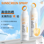 植贝小光圈防晒喷雾SPF50+++高倍防紫外线保湿隔离防晒霜喷雾代发
