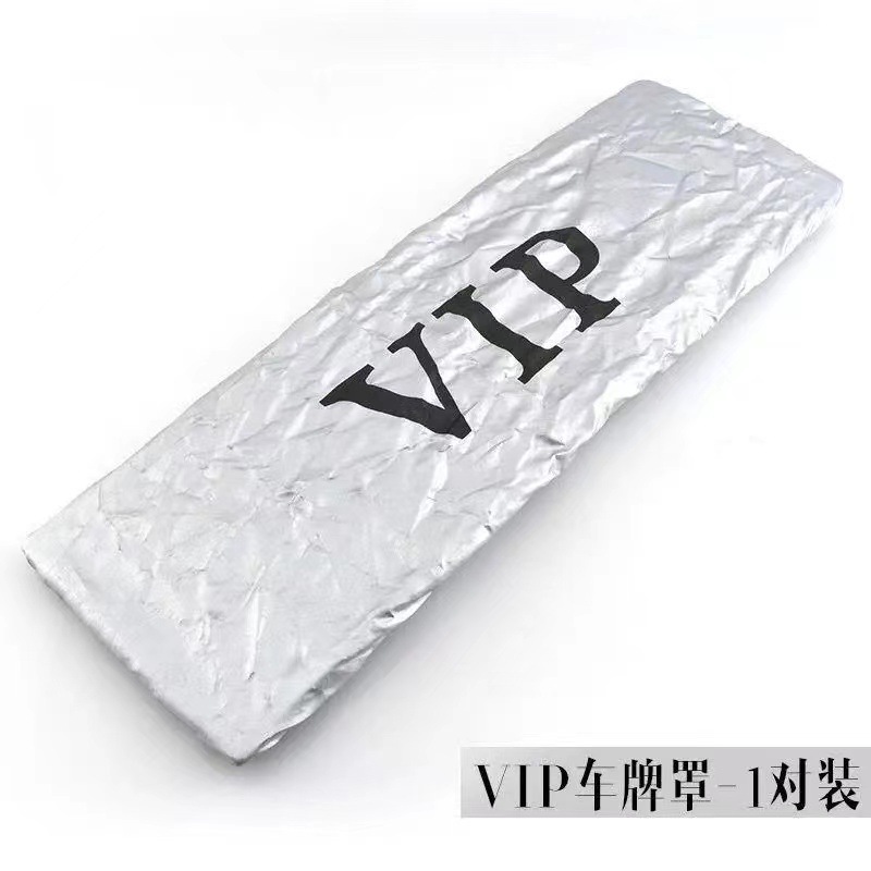 車の防塵、防水、写真撮影防止プライバシーブロック、取り外し可能な銀メッキターポリン、VIPナンバープレートカバー、車の防塵カバー|undefined