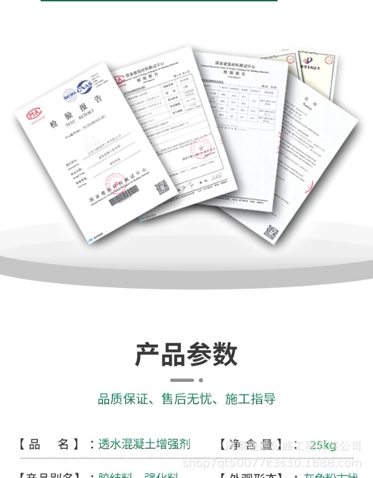 透水混凝土增强剂06.jpg