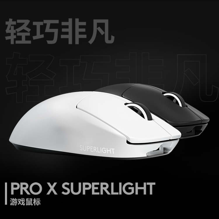 Suitable for Logitech Gpw2 Second-Generation Wireless Dual-Mode Gaming Mouse