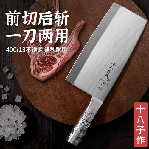 Eighteen-Character Brand Chef's Knife – Specialty Vegetable & Meat Cutter, Yangjiang Cutlery – Dual-Purpose Kitchen & Home Use Knife for Bone Chopping and Precise Cutting