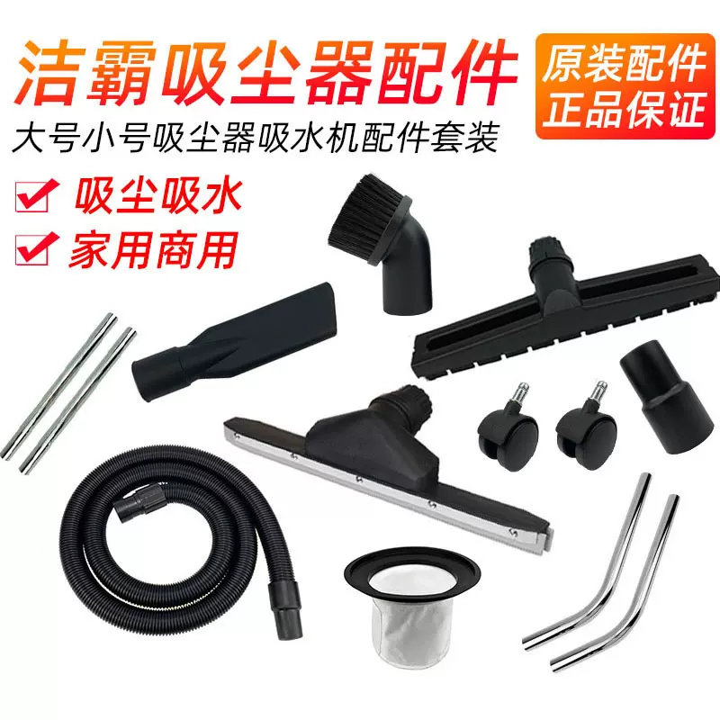 工业吸尘器配件大全软管扁嘴吸头圆毛刷尘扒吸水扒头过滤网袋