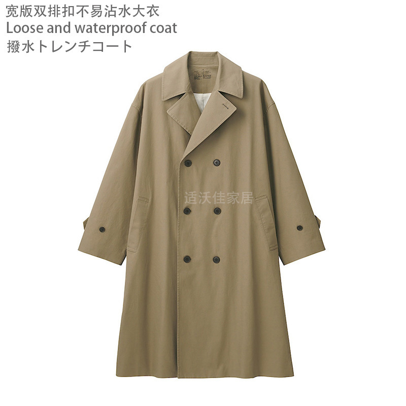 MUJl Flat for Pure Cotton Double-breasted Windbreaker Coat Rain-proof Spring and Autumn Loose Slimming Long Coat for Men and Women