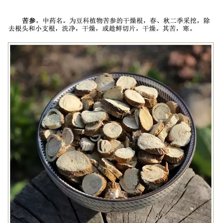 Dried Sophora Root Ku Shen 苦参 Cut Herbal Decoction Pieces 500g specifications