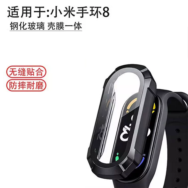 Подходит для защитной оболочки Xiaomi Mi Band 8 версии NFC, оболочка с интегрированной пленкой защиты против падения