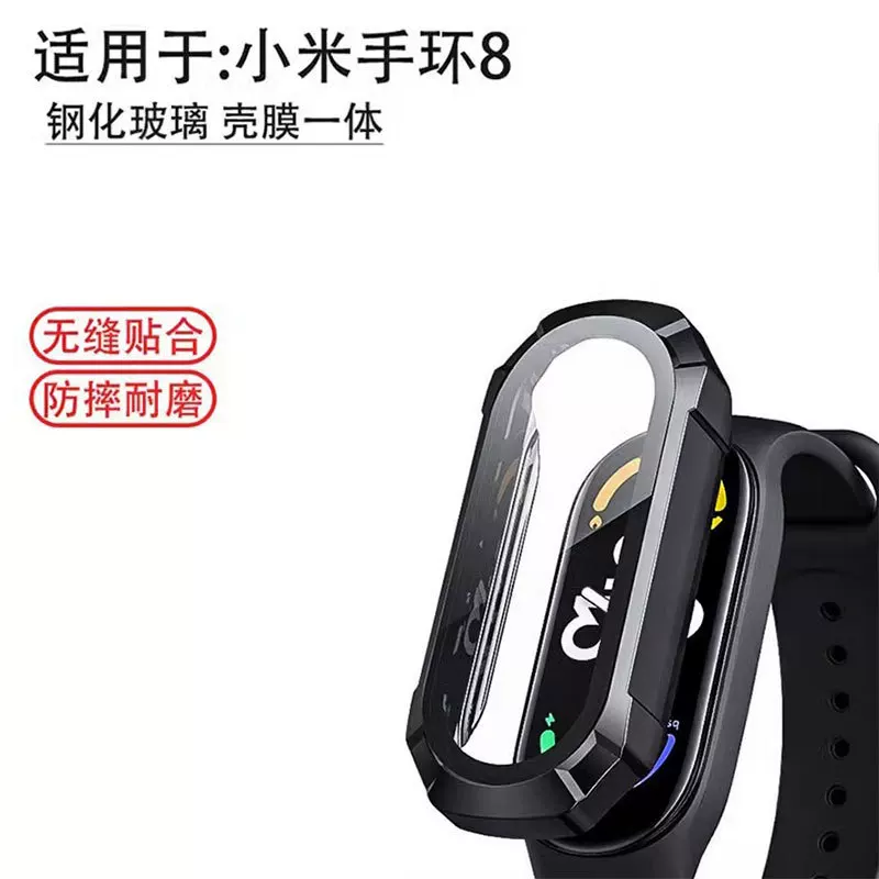 Подходит для защитной оболочки Xiaomi Mi Band 8 версии NFC, оболочка с интегрированной пленкой защиты против падения