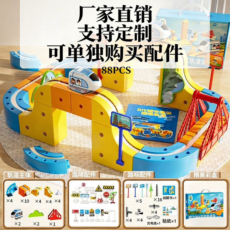 DIY Versatile Magnetic Building Blocks Square Track Train Baby Educational Toys Assembled Track Car Accessories Parts DIY Versatile Magnetic Building Blocks Square Track Train Baby Educational Toys Assembled Track Car Accessories Parts