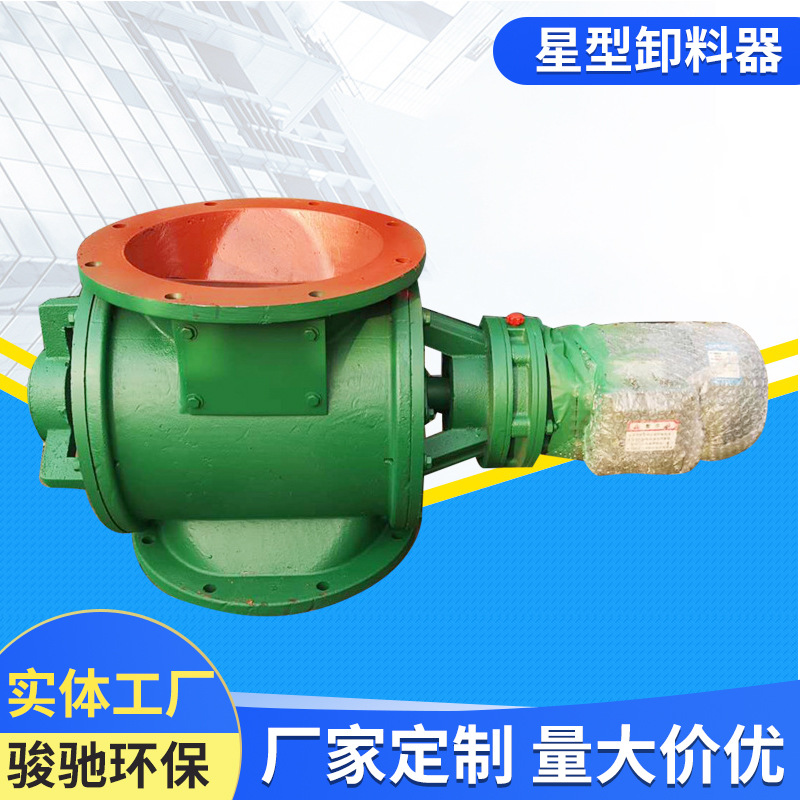 星型卸料器 关风机叶轮给料机 圆形风器除尘卸灰阀 卸料阀