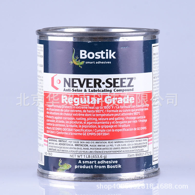 bostik never seez波士抗咬合剂NS 160-1LB（453.6g）