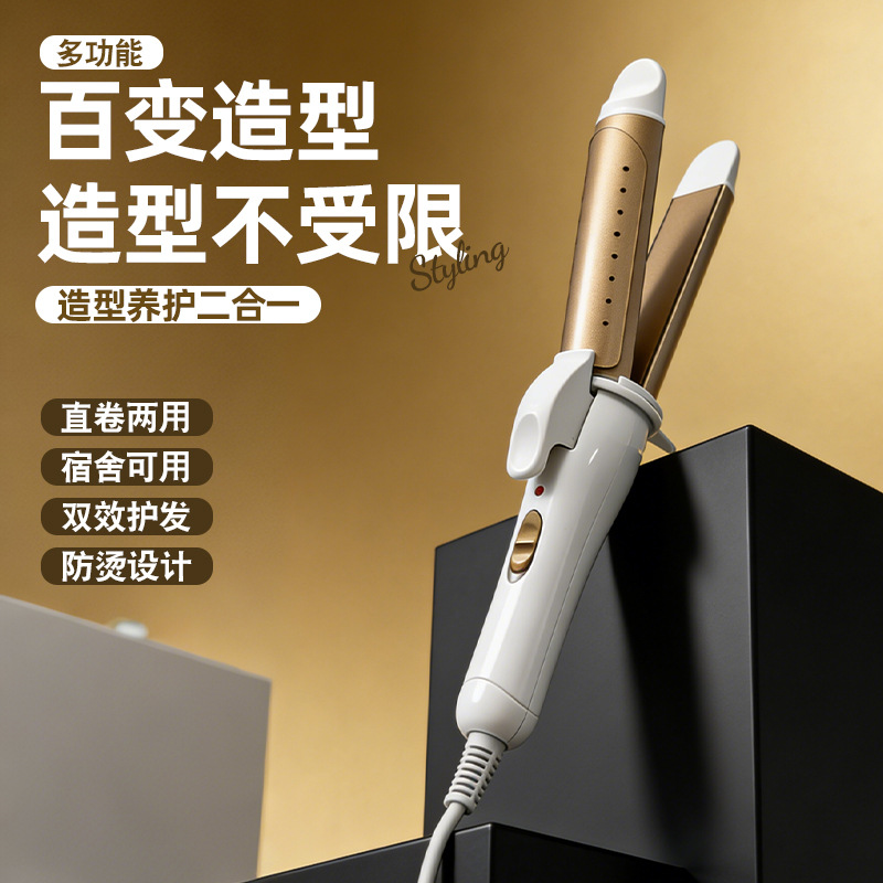 卷发棒女两用大卷烫发器懒人直发器刘海神器家用夹板不伤发波浪卷