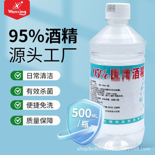 ���d95%�ƾ�500ml��ƿ�b�Ҿ��҃����w�����Ƥ�w���������ƾ�