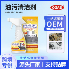 厨房去油污净强力重油污清洁剂抽油烟机灶台去污垢喷雾泡沫清洗剂
