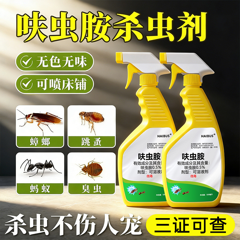 Dinotefuran Is a Powerful Spray That Kills Cockroaches, Eliminates Mosquitoes, and Is a Powerful Spray That Can Be Used by the Whole Family in the Kitchen