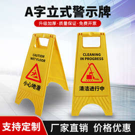 清洁中小心地滑提示牌立式A字警示牌标识请勿泊车正在维修告示牌