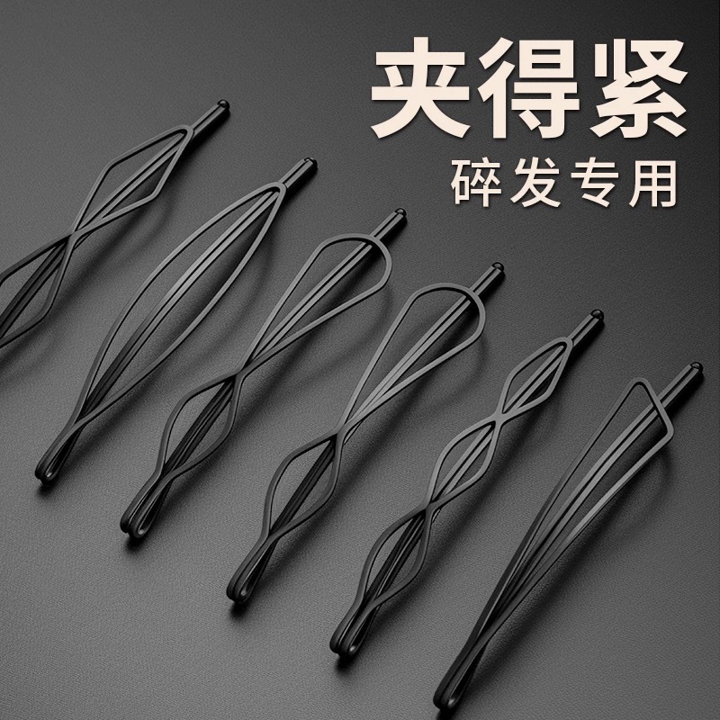 黑色发夹侧边夹刘海夹前额后脑勺发卡简约百搭不掉漆碎发夹子发饰