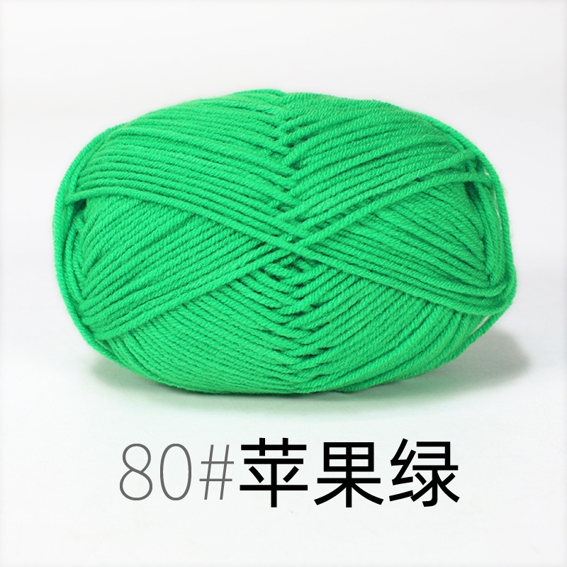 宝宝线4股牛奶棉线 精梳细棉线宝宝线钩针鞋子玩偶围巾毛线|undefined