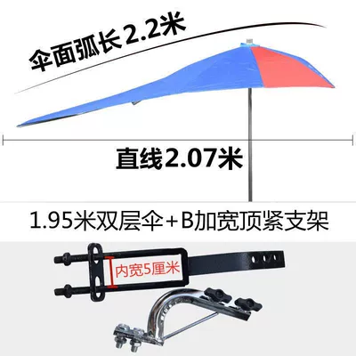 sunshade, rain cover, detachable, Elektromobil üçün ön şüşə çətiri (günlük) - six-point-double-layer-umbrella-b-style-widened-frame-default-item