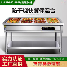 商用快餐保温台不锈钢电加热台式保温车食堂多格售菜台保温售饭台